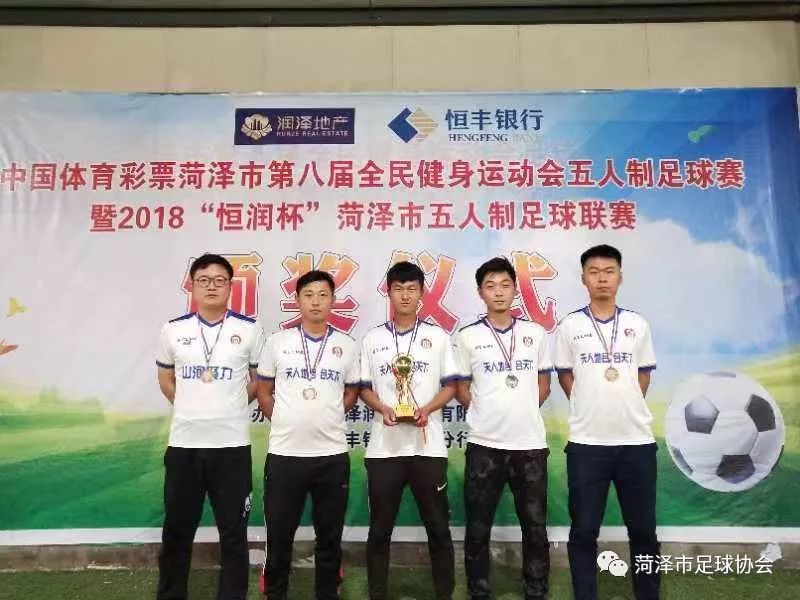 菏泽第八届健身运动会,菏泽市第十三届全民健身运动会