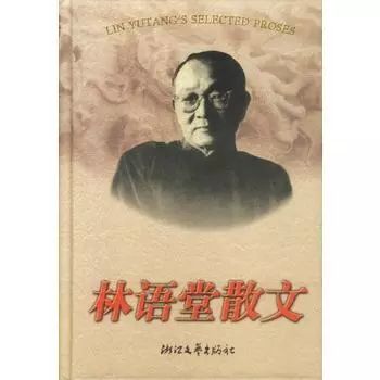 林语堂上海圣约翰大学,林语堂留美