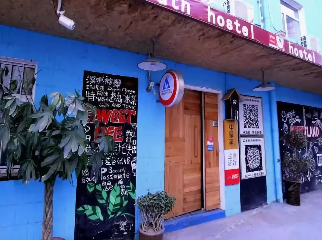 亲爱的客栈在哪,亲爱的客栈所有民宿