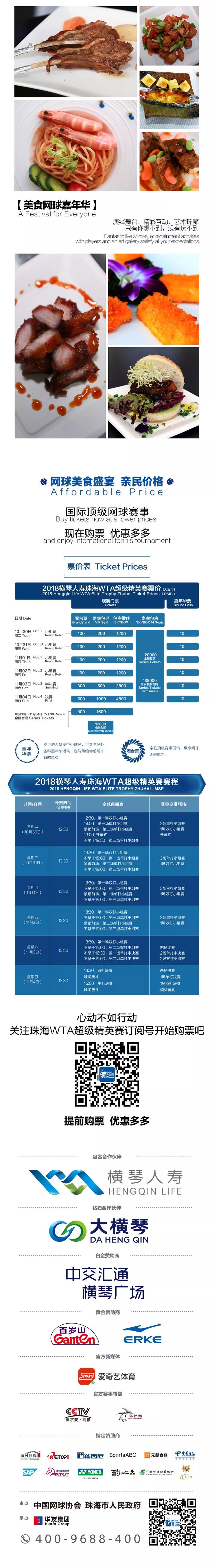 抢票球星嘉年华,抢票嘉年华