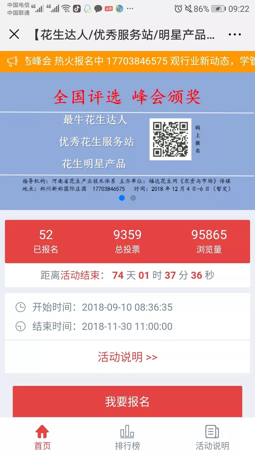 2021花生行业博览会,2023花生产业发展大会