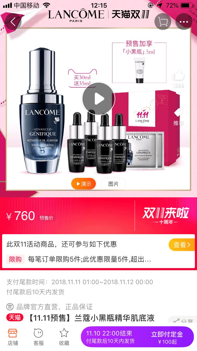 双十一化妆品品牌特惠,双十一最值得购买化妆品