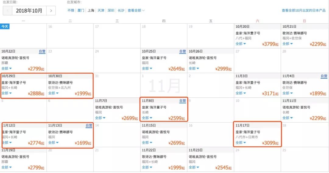 低至4折，四季、栗子、六善、星野错峰出行都超级便宜！