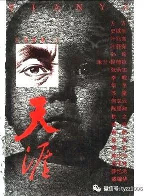 蒋子丹文章,蒋子丹短篇小说