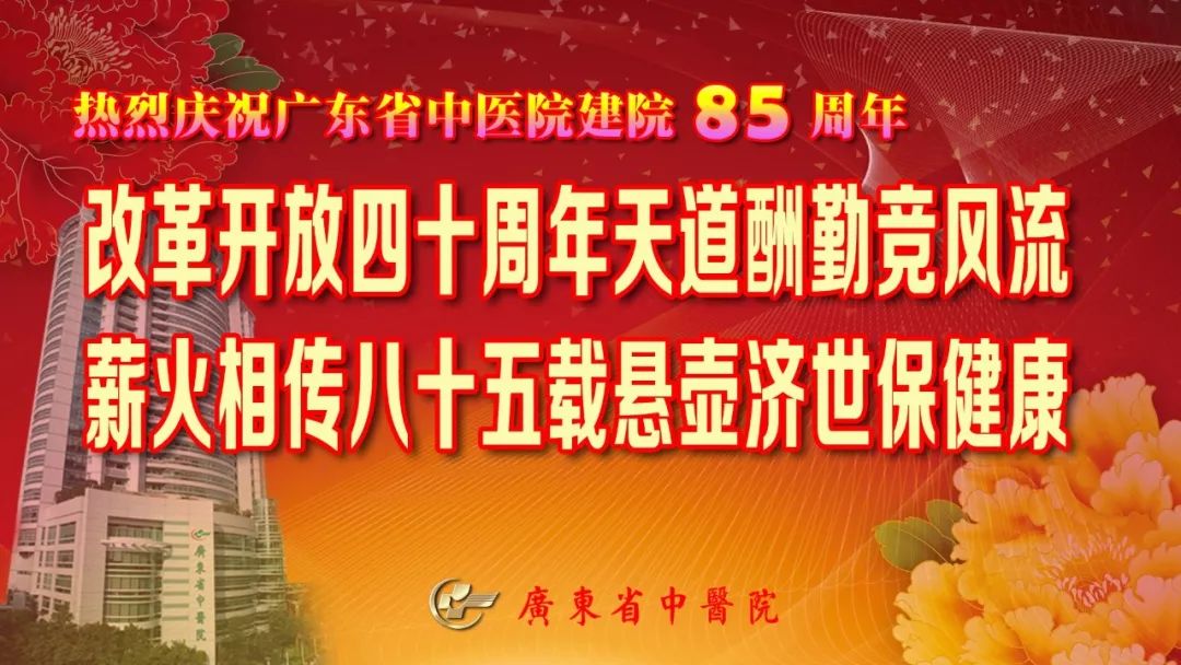 微新闻｜广东省中医院《中医食养智慧系列》科普图书被科技部评为2018年全国优秀科普作品，为广东省唯一入选作品
