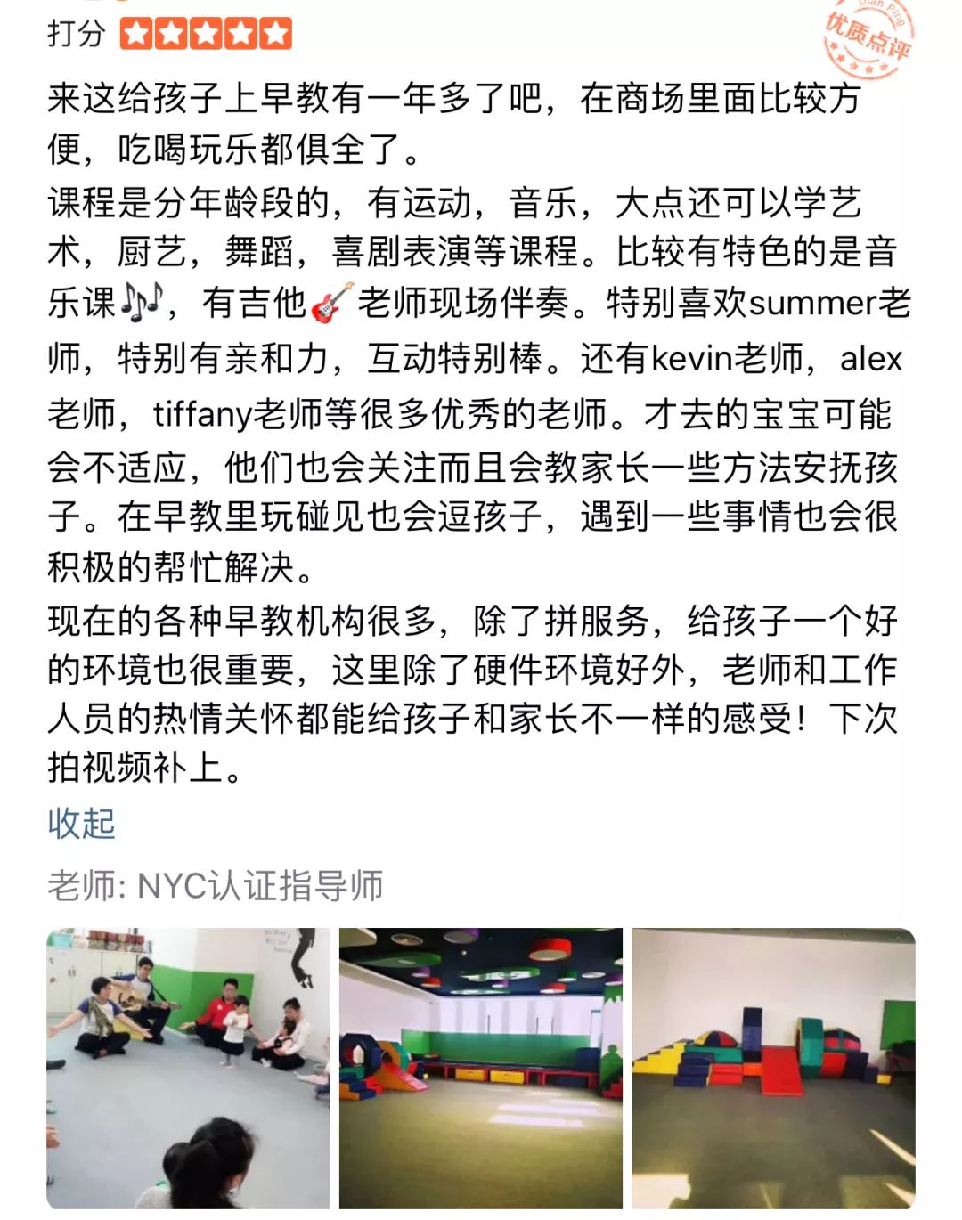 通州区的早教机构,北京通州早教中心