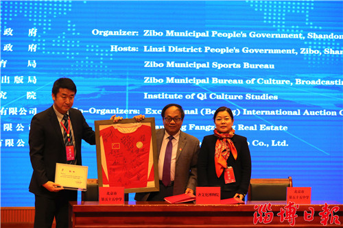 第三届世界足球文化高峰论坛,第三届世界古都论坛开幕式