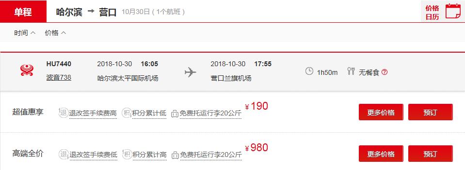 盖州人注意啦！直飞厦门、长沙！营口机场新增两条航线！