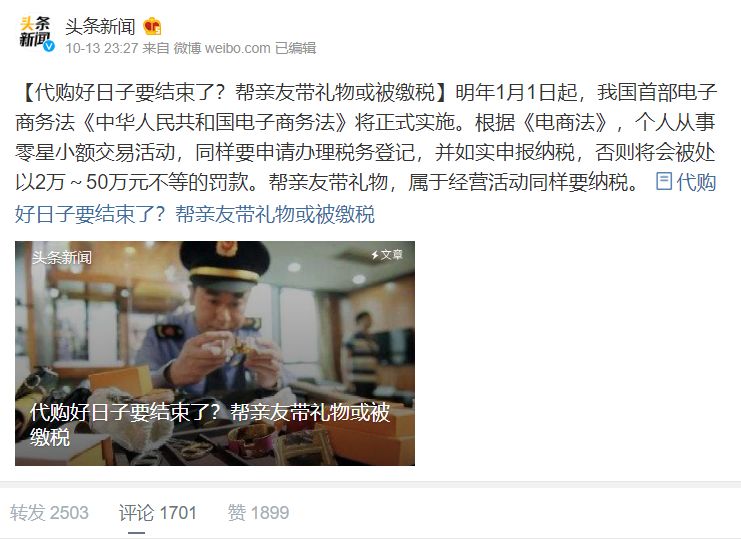 华人回国礼品缴税,国外东西带回国要交税吗