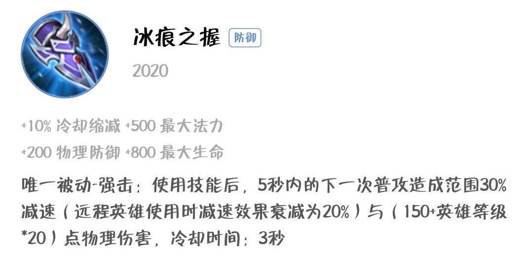 冰痕之握猴子刘备打得过吗,猴子适合冰痕之握吗