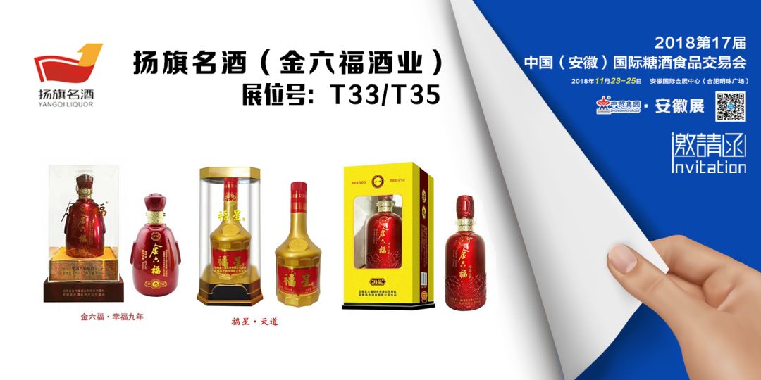 尉氏金六福酒,固阳金六福酒