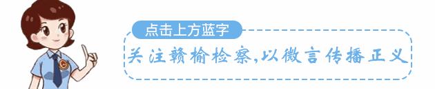 公益诉讼主题检察开放日活动,公益诉讼检察普法宣传短视频