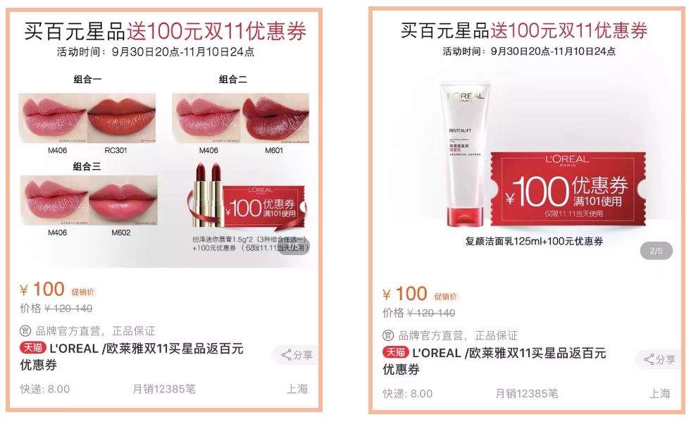 双十一化妆品品牌特惠,双十一最值得购买化妆品