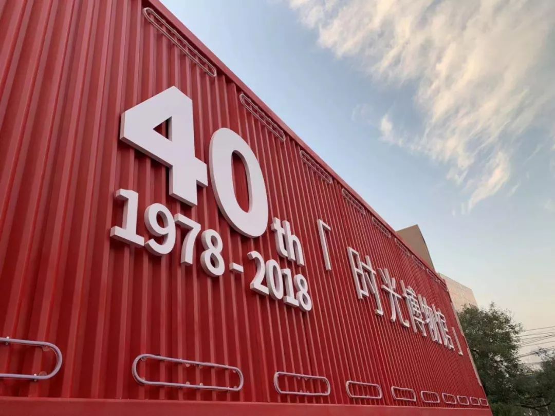 40年经典,40年经典回忆