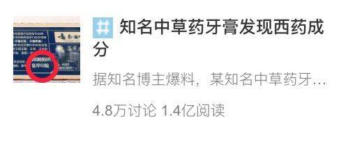 防蛀牙膏智商税,牙龈止血牙膏真的有用吗