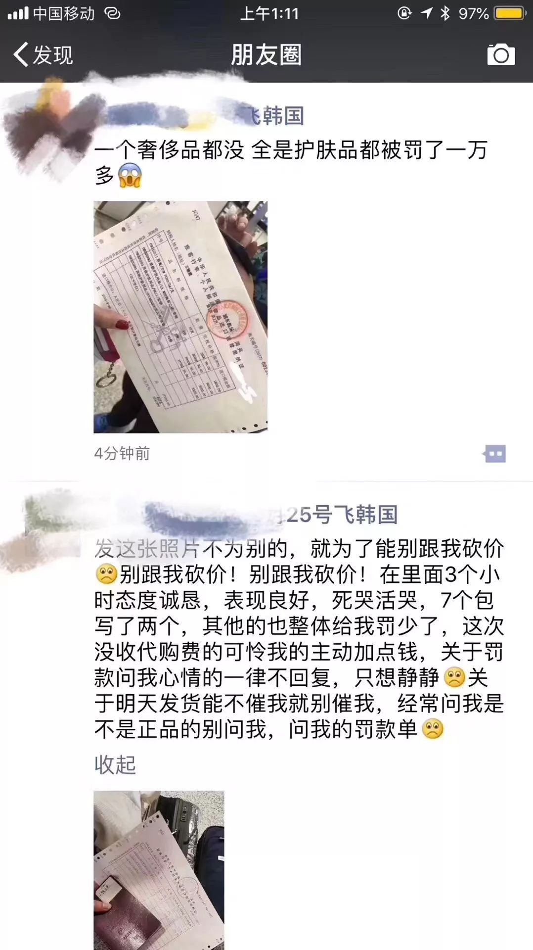找代购买东西，这些问题你必须知道