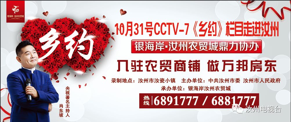 你报名成功了吗,汝州锦鲤