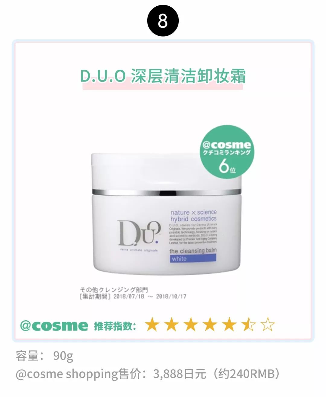 cosme天猫旗舰店靠谱吗,cosme海外旗舰店是正品吗