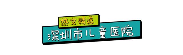 全球首款！深儿医参与研发这把“伞”，“补心”不留痕迹