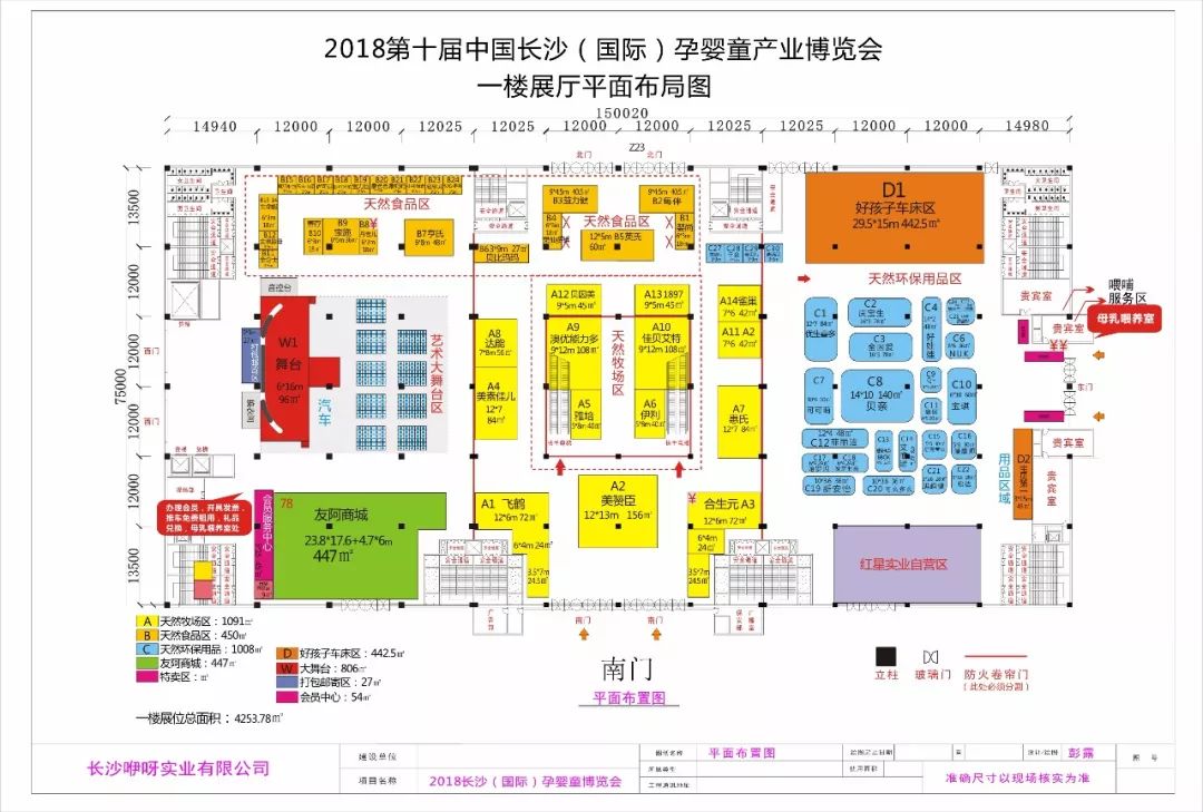 首届孕婴童成长博览会,2021长沙国际孕婴童博览会