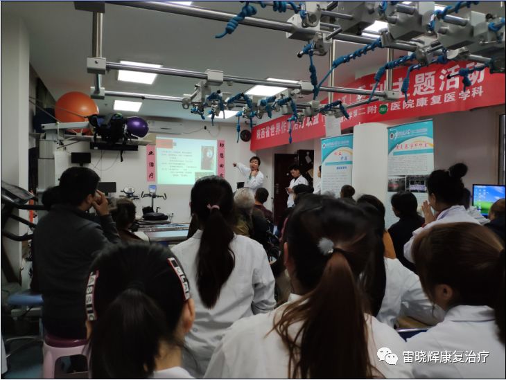 陕西省世界作业治疗师联盟（WFOT）系列主题活动