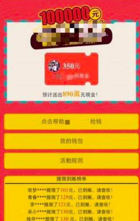 春节防电诈指南请收好,春节防诈骗指南请查收