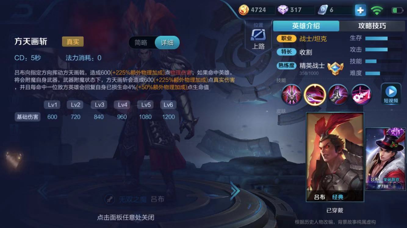 吕布荣获S13赛季最强边路,成为代替典韦的英雄