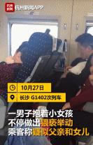 男子高铁猥亵女乘客被抓现场,男子高铁猥亵女生被抓