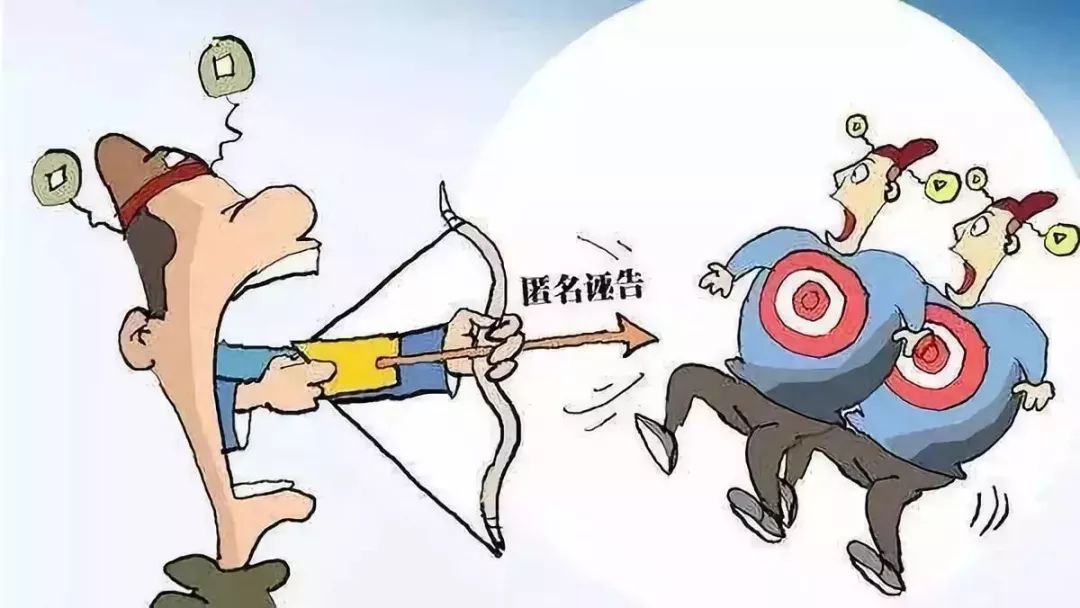 对实名举报不实者是否处理,领导干部被不实举报会影响前途吗