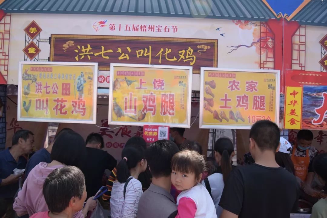 汇聚美食优惠团购,梧州宝石节美食嘉年华几号