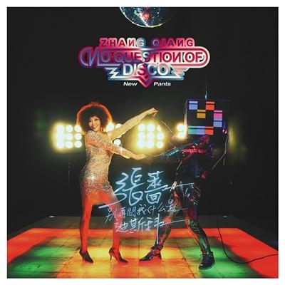 张蔷年代歌曲,张蔷30年前红过邓丽君