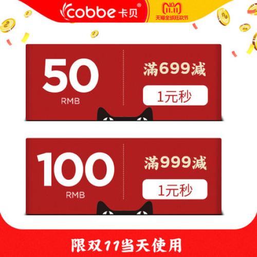 卡贝天猫旗舰店,大牌双十一预售