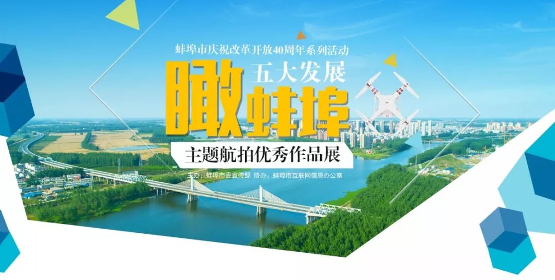 航拍蚌埠高清视频,航拍蚌埠