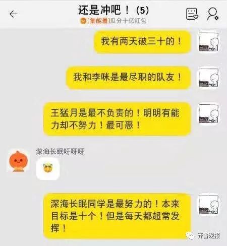 被某宝的能量点赞笑到头掉！骗赞、炸投、扮猪吃老虎……太心累了！