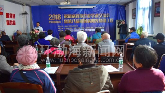 唐山：第八届银屑病阳光援助工程启动患者可领千元援助金