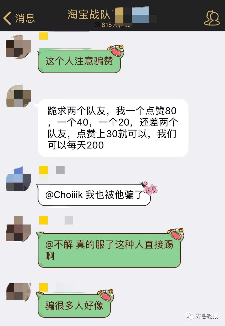 被某宝的能量点赞笑到头掉！骗赞、炸投、扮猪吃老虎……太心累了！