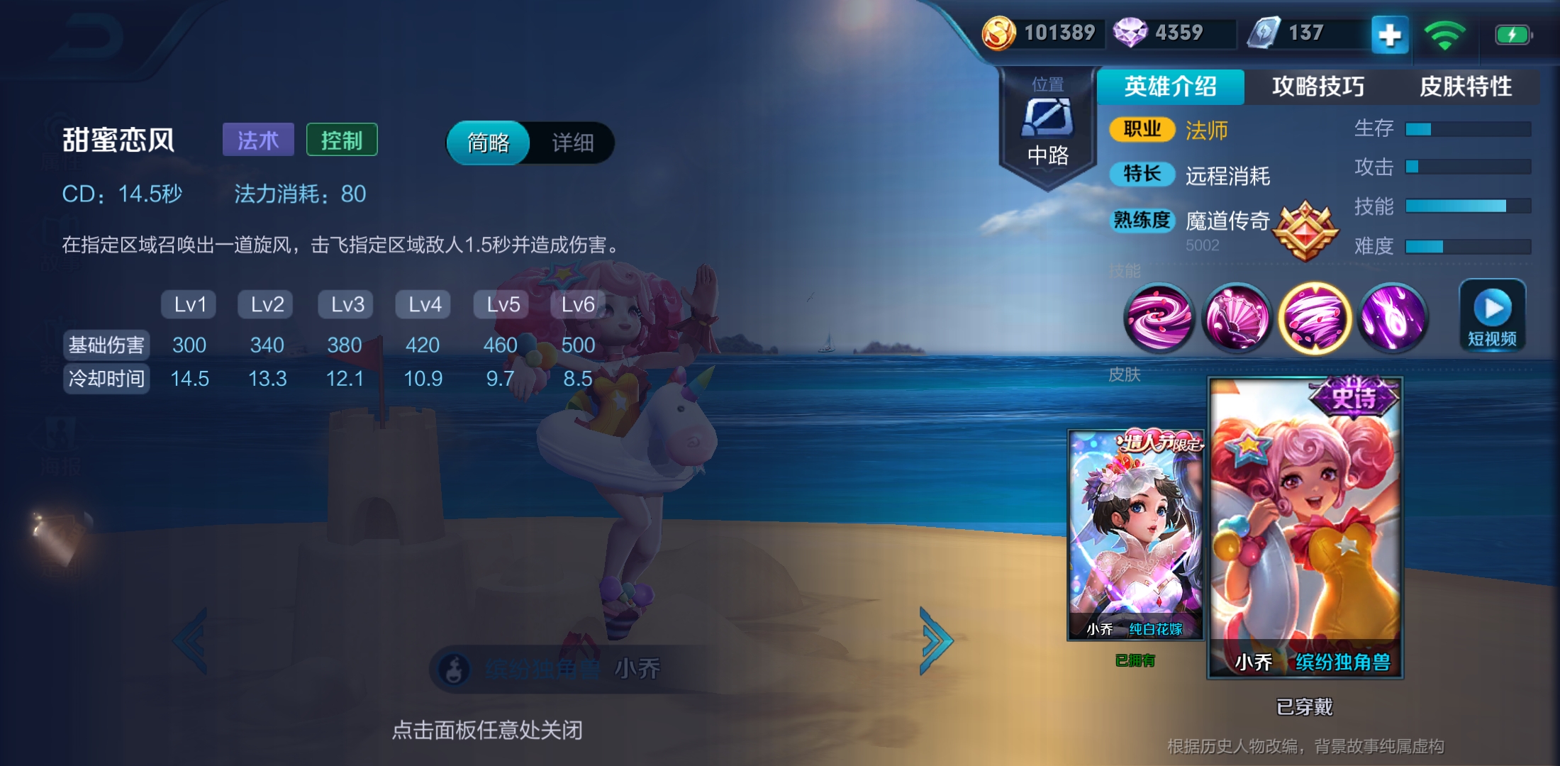 用小乔怎么打上官婉儿,如何用小乔快速上分