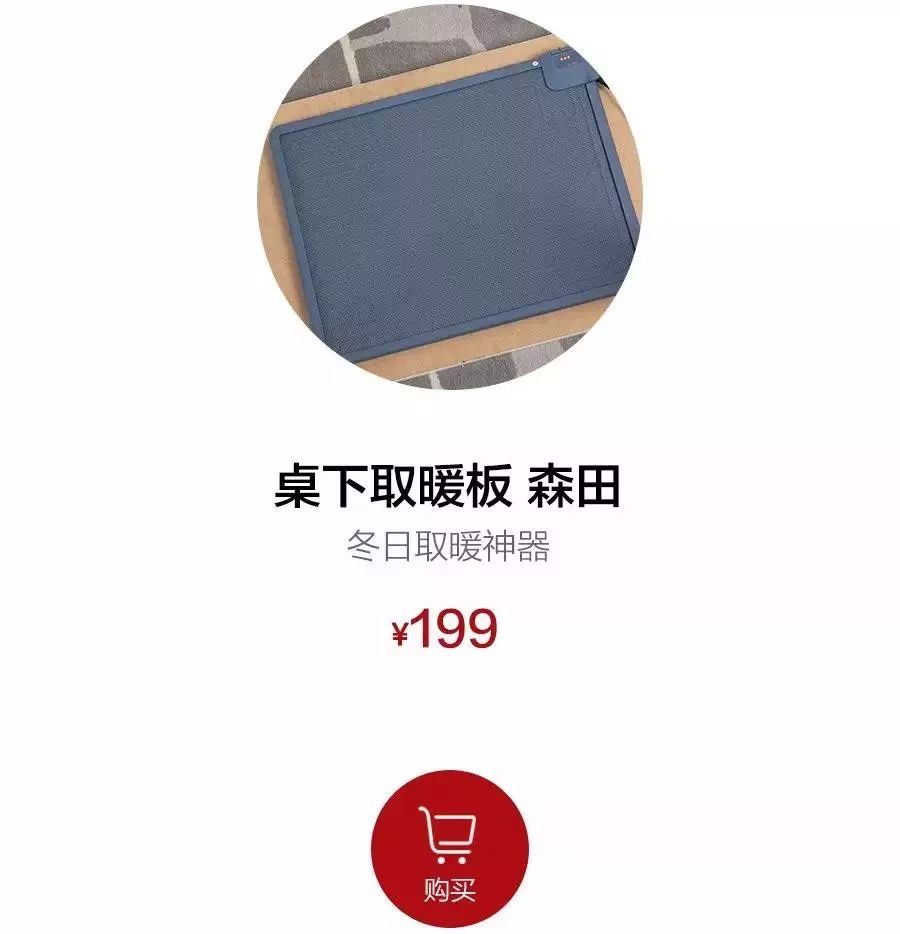 日本人过冬取暖神器,过冬神器好物推荐