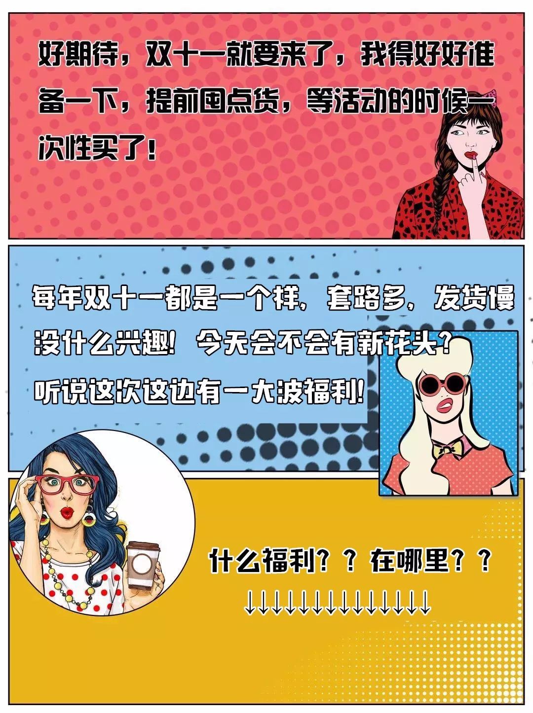 越爱越BUY，镇江双11福利巨浪来袭！gogogo!