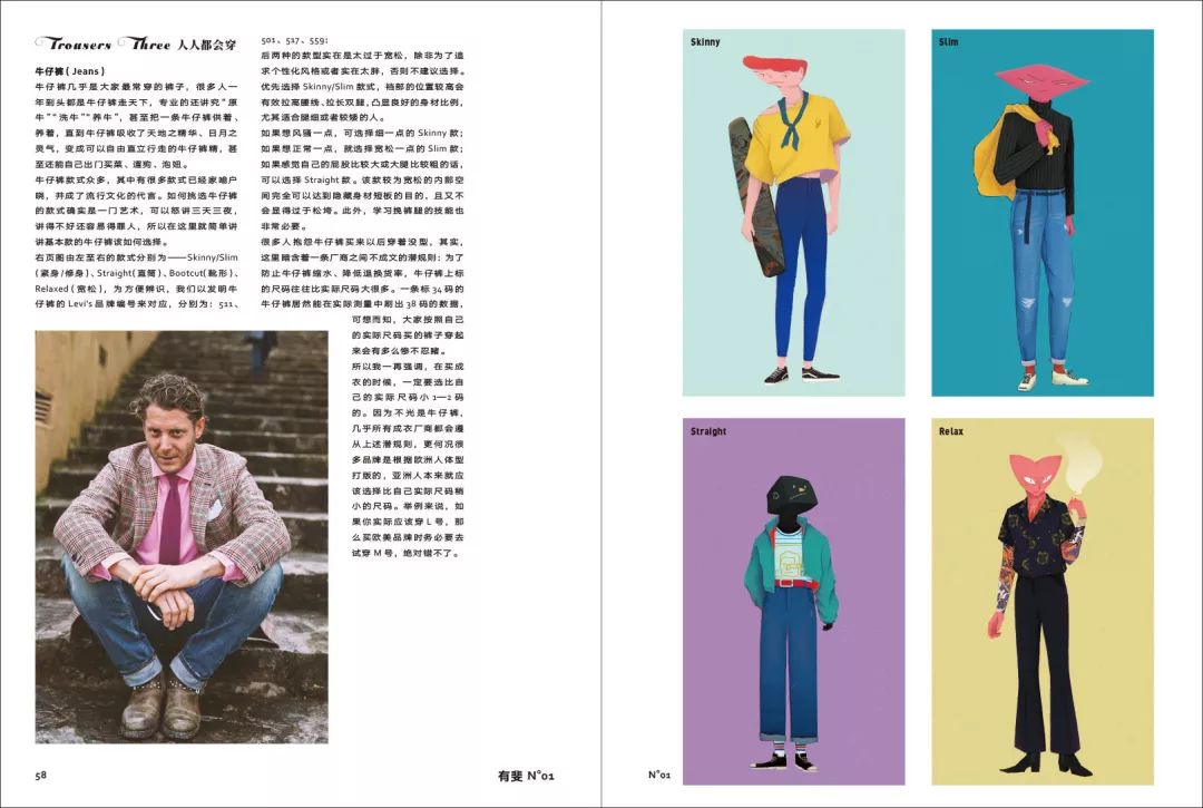 如何做一个有品位的男生,如何做一个真正的直男