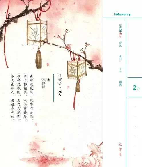 365每天一首古诗词日历2021版,古诗日历每天一首古诗词