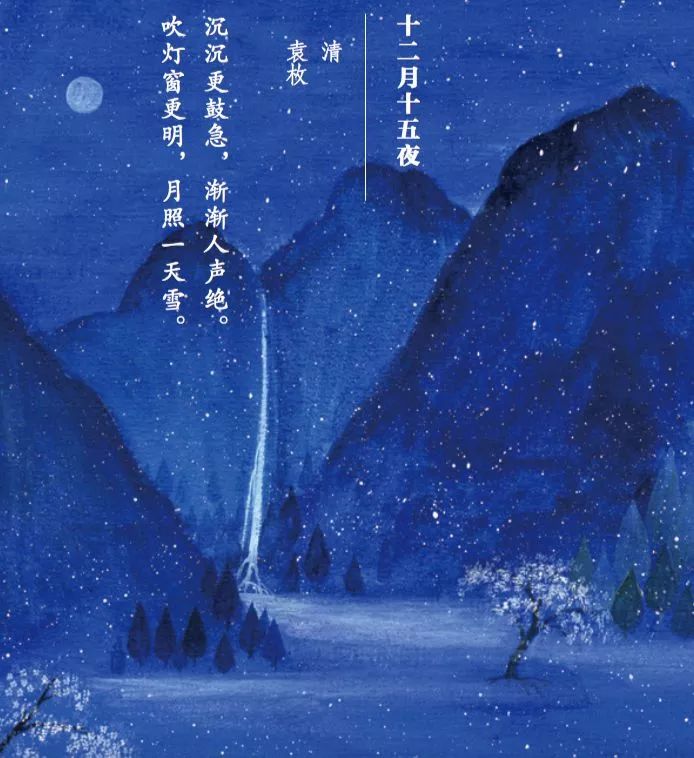 365每天一首古诗词日历2021版,古诗日历每天一首古诗词