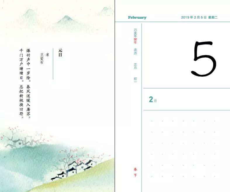 365每天一首古诗词日历2021版,古诗日历每天一首古诗词