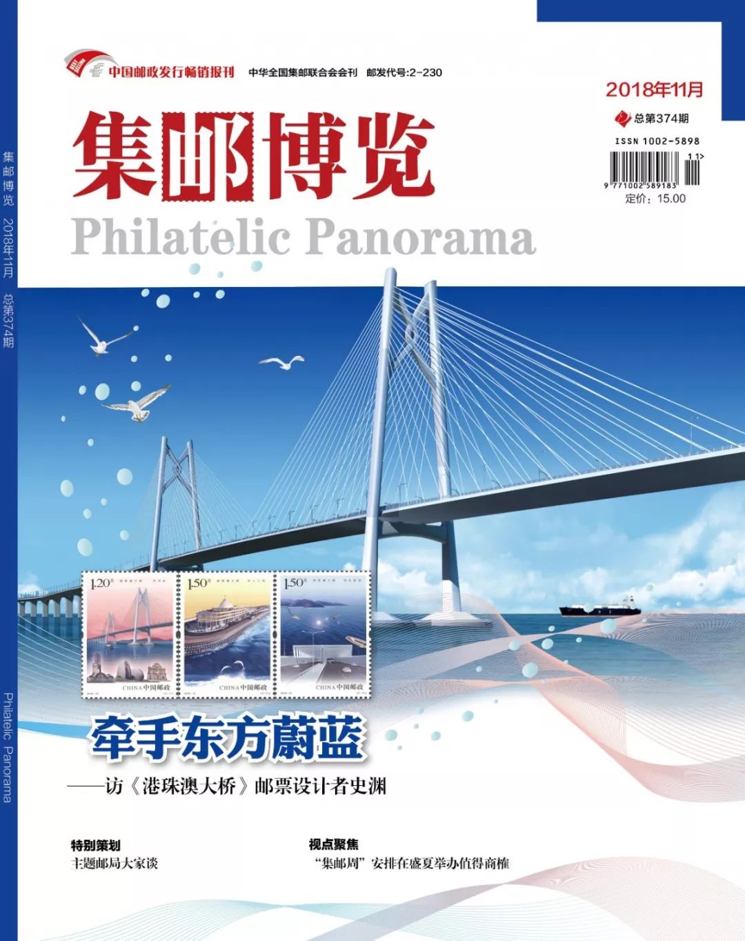 外邮申请流程,外邮速报2019年6月