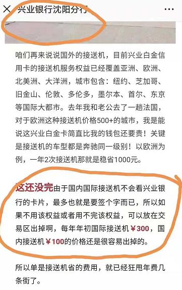 信用卡接送机权益,平安银行信用卡66元接送机怎么用