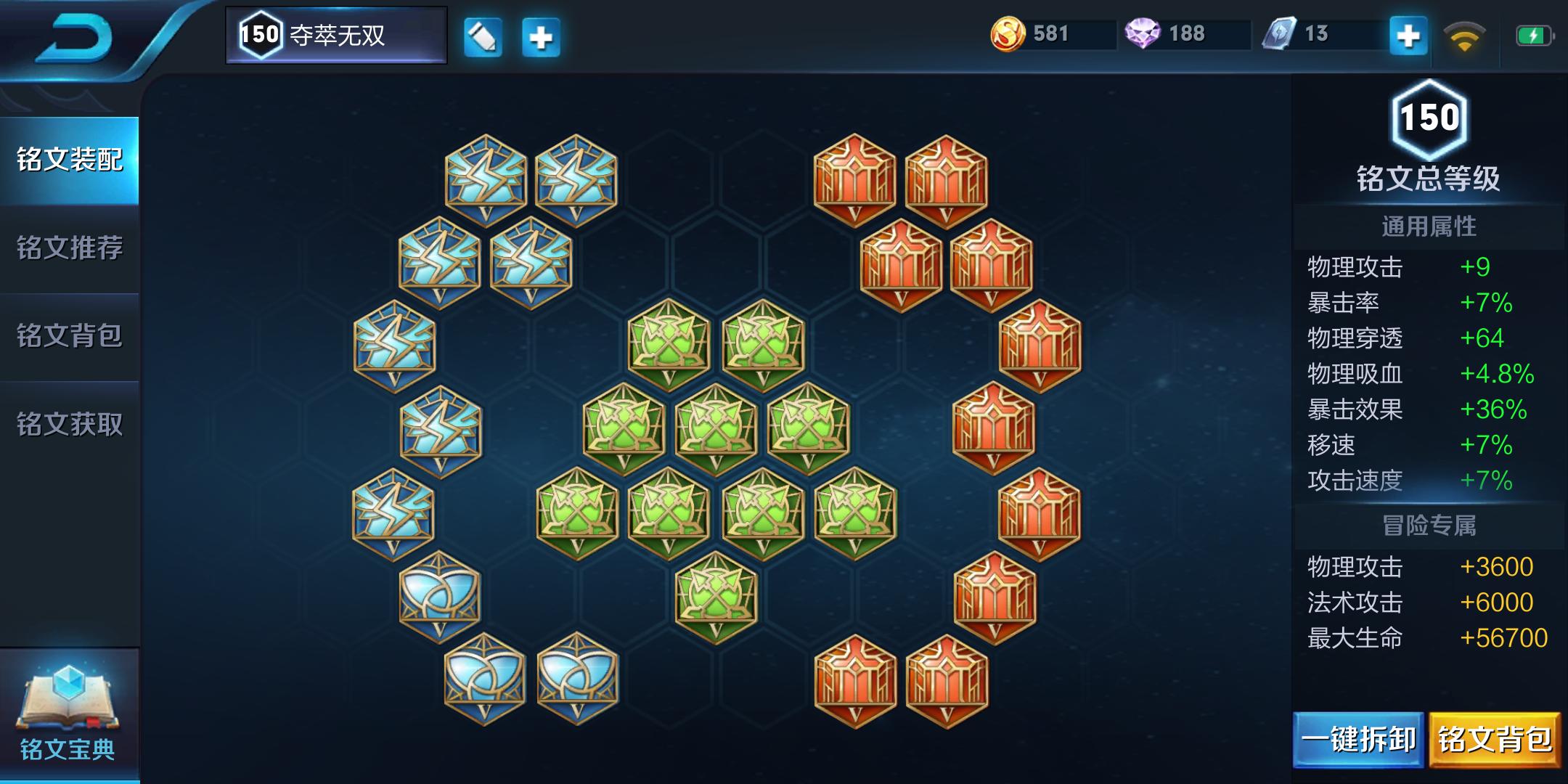 一套通用铭文怎么搭配好呢,铭文如何搭配及操作设置教学