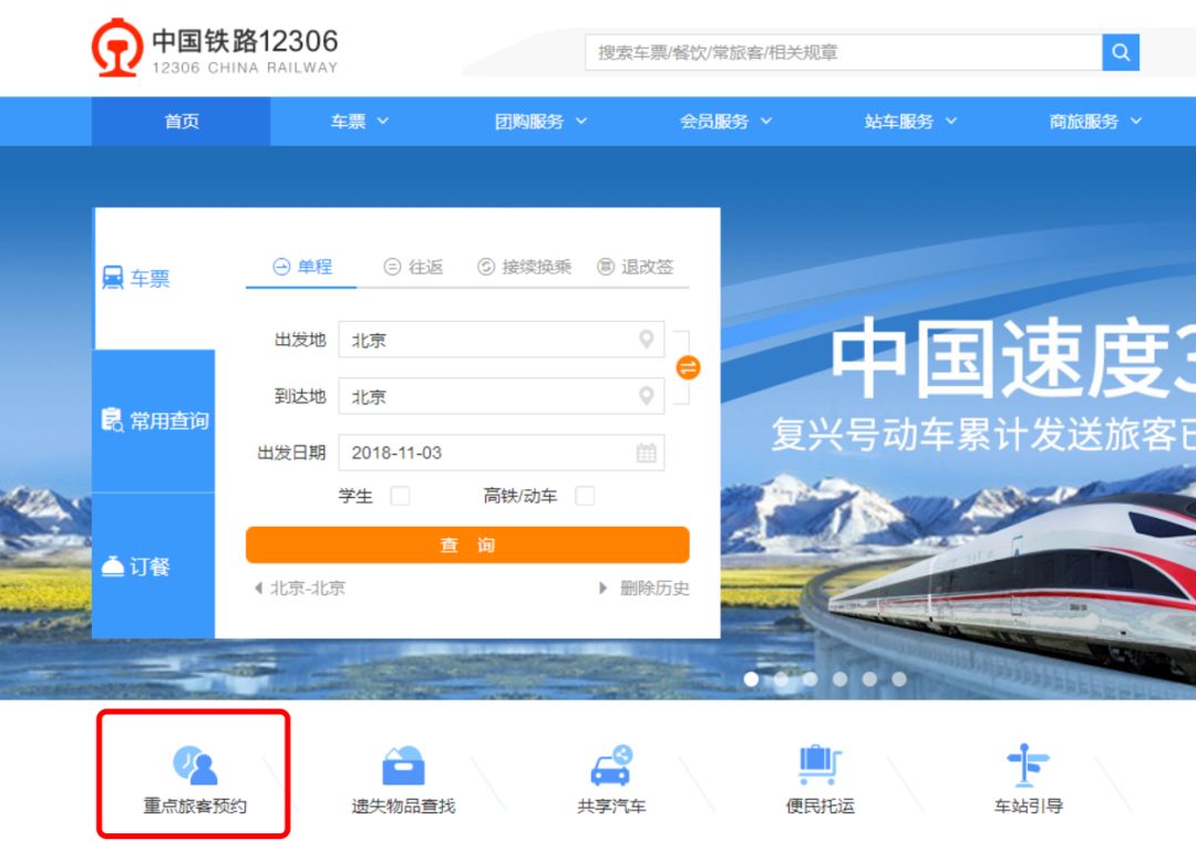 铁路12306多人扫码怎么进入,12306客户端有扫码功能吗