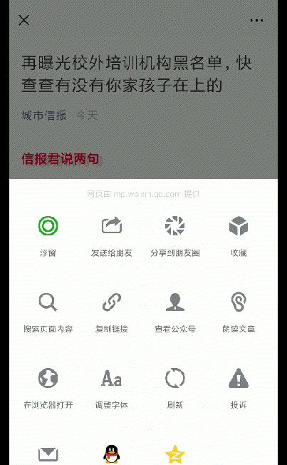 官方发布校外培训机构最新提示,校外培训机构第四批黑名单曝光