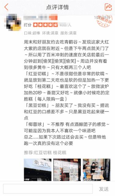 南大门米糕团购上海路,南大门米糕网红店