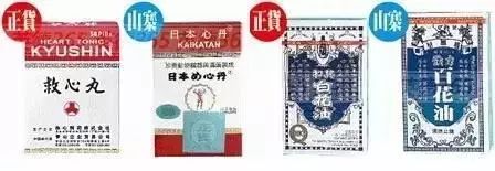 双飞人药水香港原装老牌活络油,双飞人药水可以带几瓶过香港海关